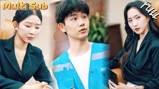 顶级商界会议竟然被外卖小哥闯入！没想到他拿出神级方案，让美女总裁原地起飞！MTDJ