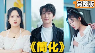 送外賣的窮小子逆襲記