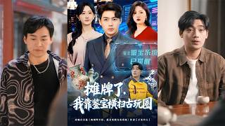 I'm Coming Clean: I Rule the Antique Scene With Treasure Appraisal