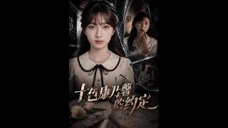 十色康乃馨的约定
