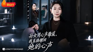 My Granddaughter Lies in Her Mind, I Take It Back