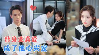 The Stand-in Bride: Finally His Only