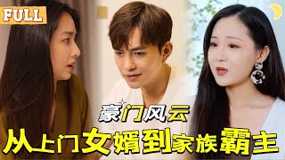 逆襲人生：廢材逆天歸來