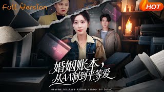 Marriage Ledger: From AA System to Equal Love