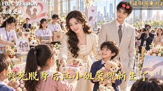 After Faking Her Death, Miss Jiang's Triumphant Return