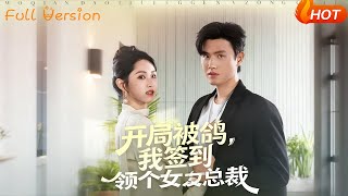 Starting with a Stand-Up, I Signed in and Got a Female CEO