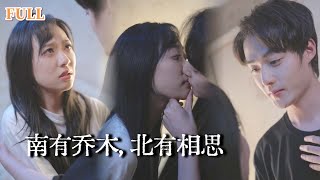 误捡京圈太子爷