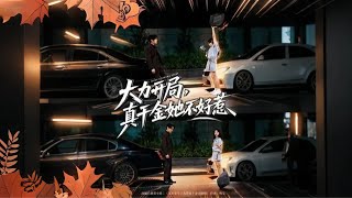 Strong Start: The Real Heiress Isn't Easy to Mess With