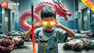天眼逆襲：少年隂陽師的複仇之路