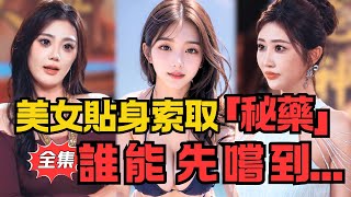 Urban Dragon Supreme