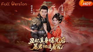 The Tyrant Chases His 'Ugly Consort' After Her True Face Is Revealed