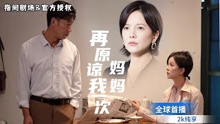 重生归来：为自己而活