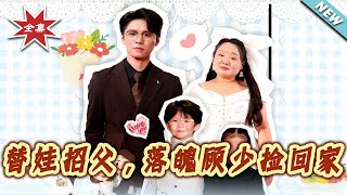 Hiring a Dad: The Down-and-Out Young Master Gu I Took Home