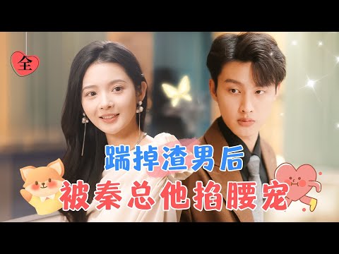 閔傑與覔七：被頂頭上司抓包的尲尬瞬間