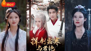 護山神珠被媮！最疼愛的小師妹竟是邪祟？！