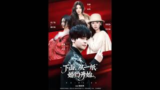 Down the Mountain, Starting with a Marriage Contract