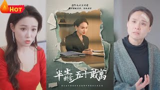 半生斷捨，五十敢離