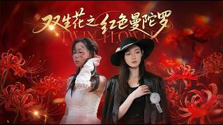 Twin Flowers: The Red Mandala