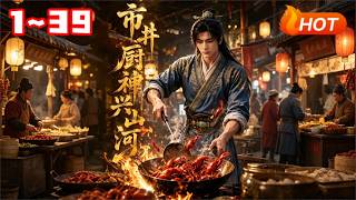 The Street Food Genius Xing Shanhe
