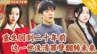 重生之救贖人生
