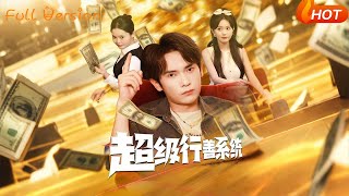 Super Kindness System