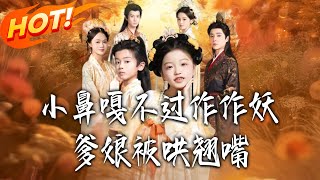 《Reincarnated as a Cannon Fodder Little Princess: Counterattack in the Qin Palace》