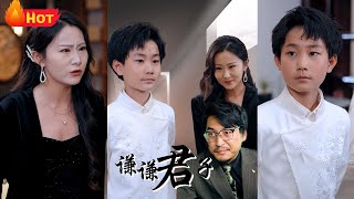 谦谦君子