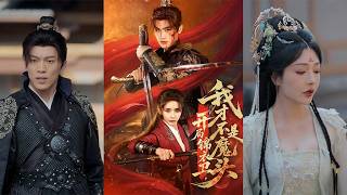 Starting as a Jinyiwei, I'm No Demon