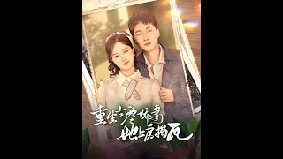 重生七零嬌妻：逆襲的甜蜜生活