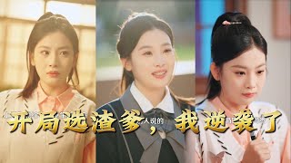 Starting with a Deadbeat Dad, I Counterattacked