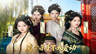 这个杀手不太爱动