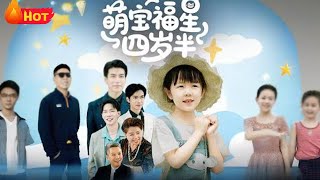 The 4.5-Year-Old Lucky Baby