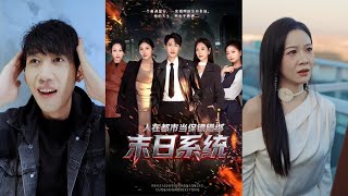 The Urban Bodyguard Who Accidentally Bound a Doomsday System