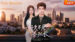 Long Time No See, Captain Qin