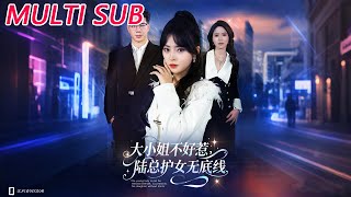 Missy Isn't to Be Messed With: CEO Lu's Boundless Protection for His Girl