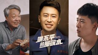 The Unbalanced Bowl of Water