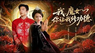 Me, a Witch? You Want Me to Earn Merit?