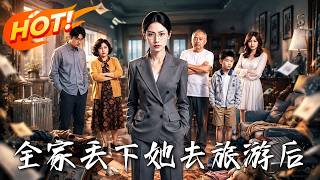 After The Family Left Me For Their Trip, I Became The Group's Helmsman