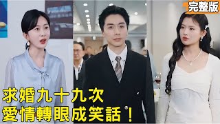 隐豪教父的复仇：妻子的背叛与十亿大单