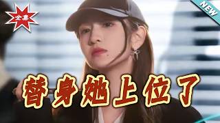 The Stand-in Who Took the Top Spot