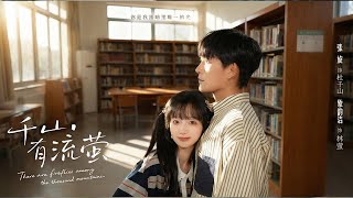 Fireflies Over a Thousand Hills