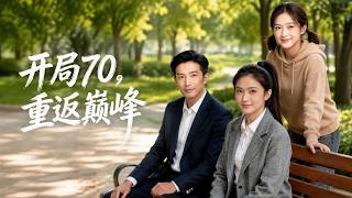 Start at 70: Return to the Peak