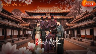陛下臣的真心藏不住