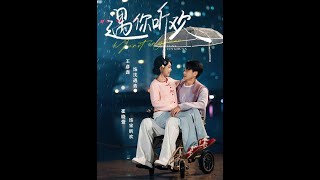 Meeting You, Hearing Joy