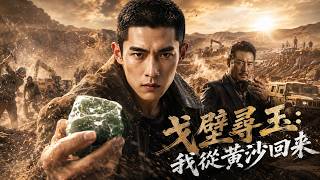 Jade Hunting in the Gobi: Back from the Yellow Sands