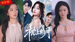 【MULTI SUB】《枕上灼月》【短剧合集】