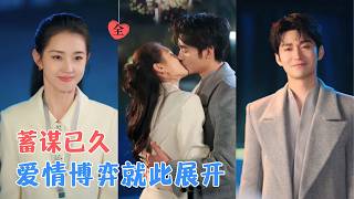 The Gentle Trap: A Secret Admirer's Love Game