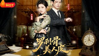 Rakshasa Bone, Beauty's Skin