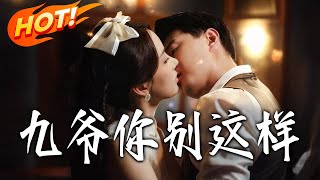 Lord Jiu, Don’t Do This!