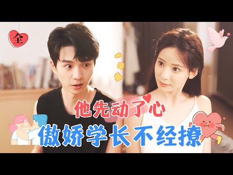 前世的錯過，今生的追尋